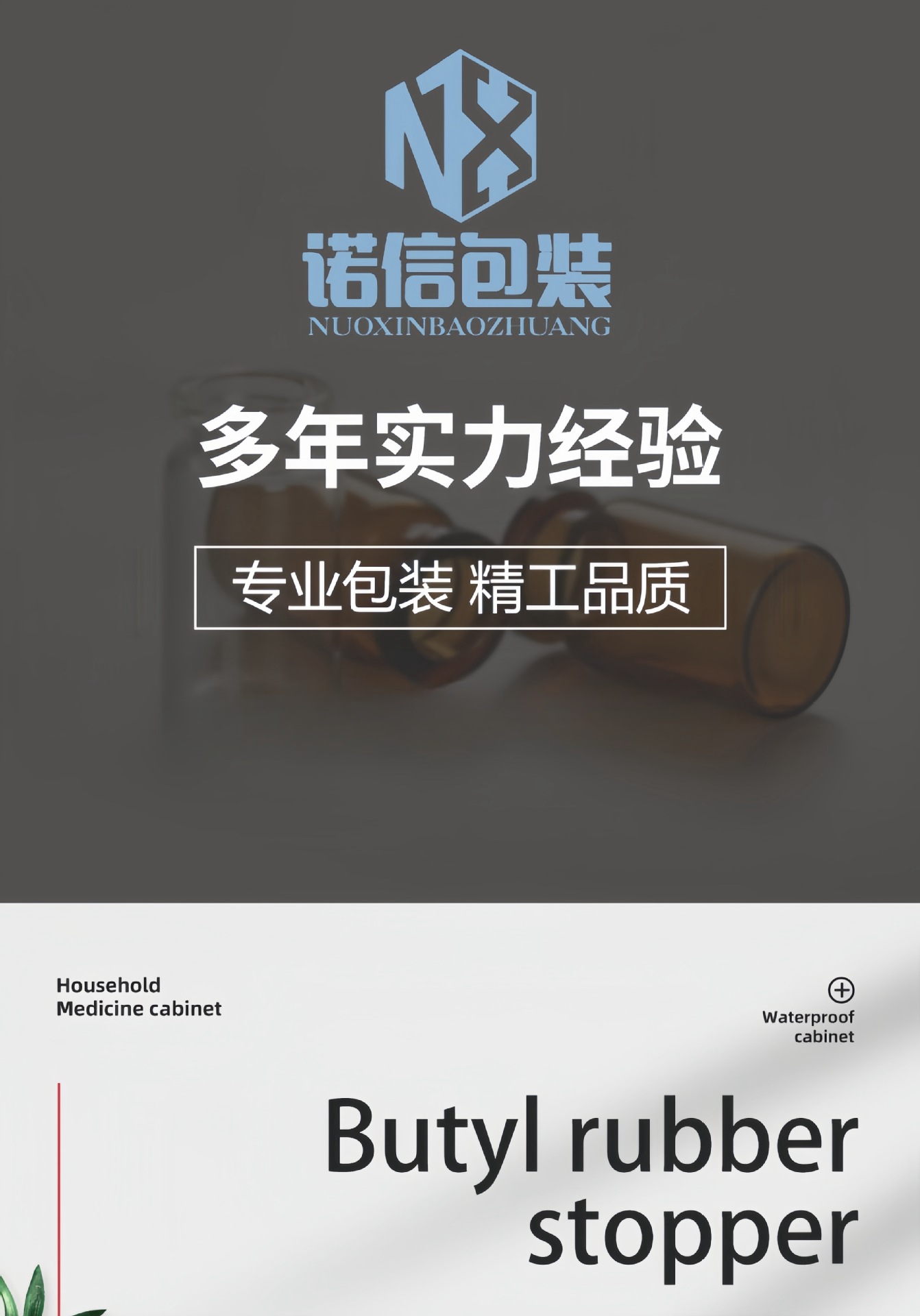 丁基胶修改 From F.jpg