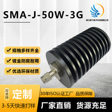 厂家供应全铜镀镍射频连接器SMA公头负载接头SMA负载SMA-J-50W-3G