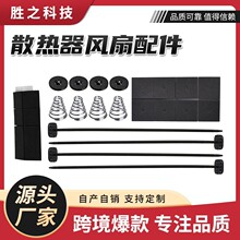 跨境热销汽车改装风扇零件配件通用电动冷却散热器风扇配件套装