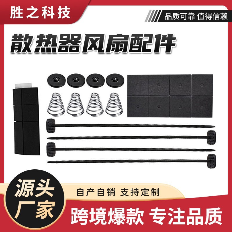 Cross-border hot selling car modification fan parts accessories universal electric cooling radiator fan accessories suit