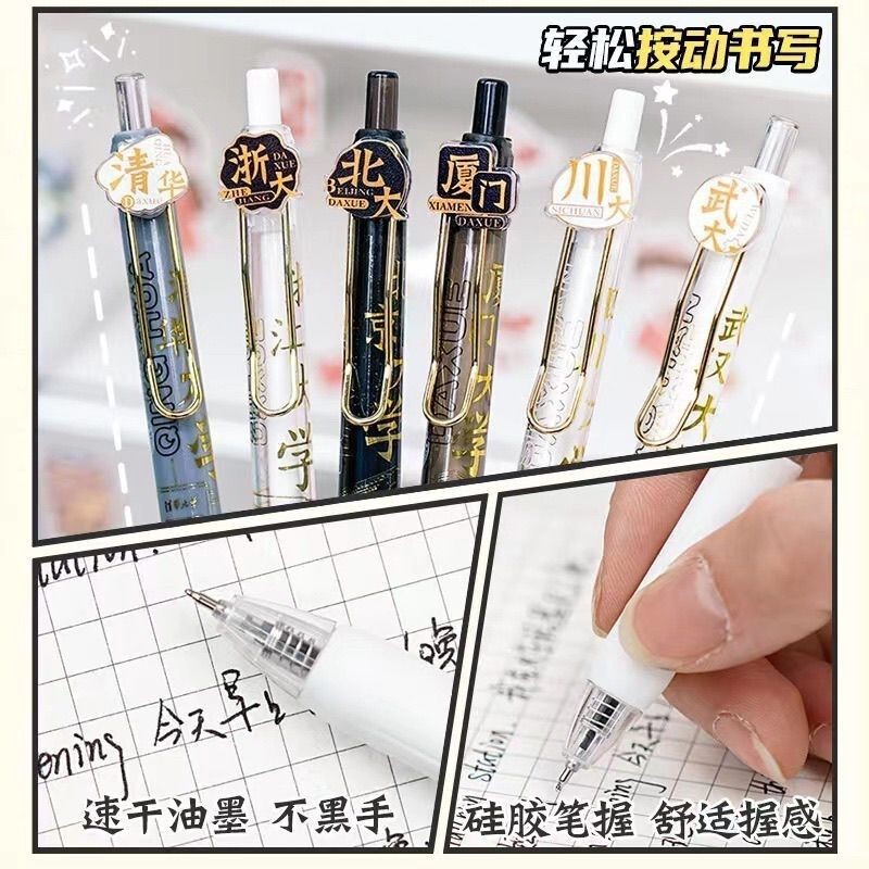 大学の約束、有名大学の共同ブランドのプレスゲルペン、清華大学と北京大学の試験ギフト、スムーズな学生の問題解決|undefined