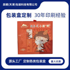 护肤品套装印刷礼盒高档化妆品包装翻盖礼品小批量设计彩盒彩卡