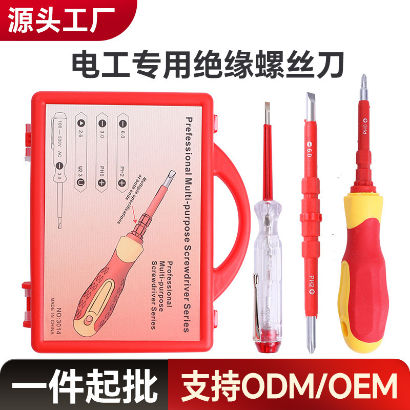 跨境爆款8合一绝缘螺丝刀起子套装厂家直批电工双头两用起子工具