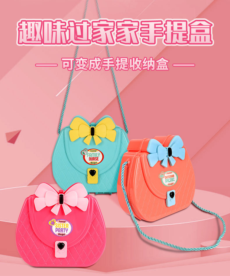 过家家手提盒_01