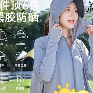 upf50 summer shawl sunscreen women's black rubber hat brim anti-ultraviolet raw yarn ice silk breathable waterproof
