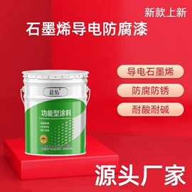 防腐涂料;金属漆;耐高温涂料