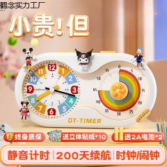 计时器小学生自律可视化闹钟静音定时儿童学习专用时间家用新款风