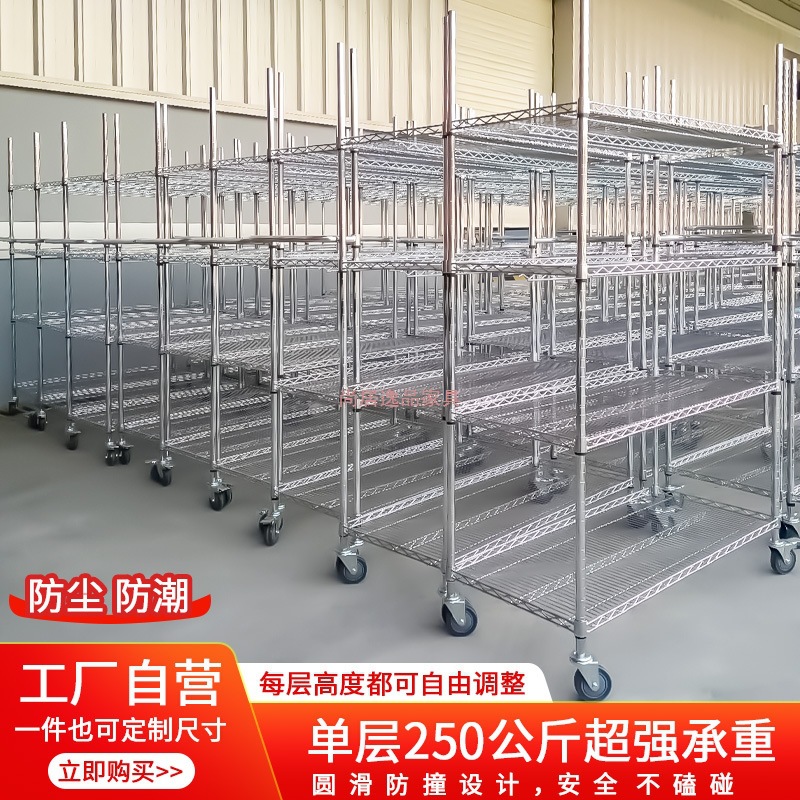 工厂家用货架线网格多层置物架不锈钢厨房收纳架仓库储物推车架子