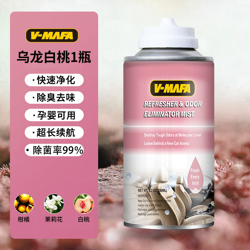 車用抗菌消臭剤ワンタッチ消臭殺菌消毒異臭車載アロマ空気浄化フレッシュスプレー|undefined