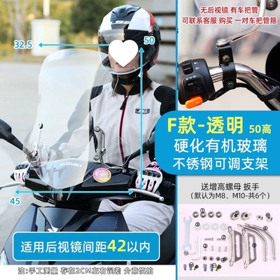 Motorcycle front windshield | scooter thickened organic - f-type-hardened-organic-glass-40-thick50-high-transparent-no-5-stand