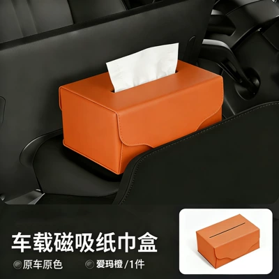 Suitable for Xiaomi Yu/Su7 Car Tissue Holder Magnetic Leather Car Tissue Box Magnetic Central Control Tissue Box (Car tissue box/set) - car-magnetic-tissue-box-magnetic-fixed-nappa-leather-emma-orange-1-piece