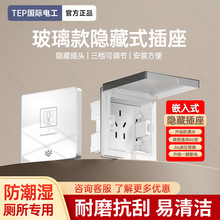 86型墙体嵌入式玻璃插座带开关冰箱专用隐形超薄防水五孔内嵌隐藏