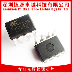 [Switching power chip] CSC7203 Crystal Micro DIP-8 new original