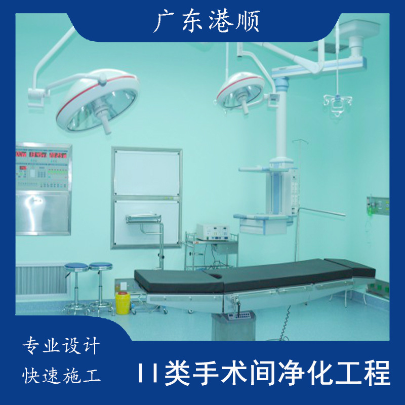 层流净化手术室洁净车间装修实验室GMP无尘车间上门安装工程包过