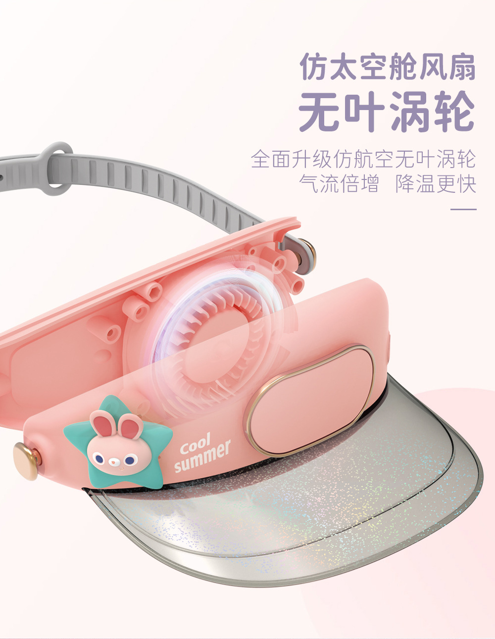 帽子风扇_07.jpg
