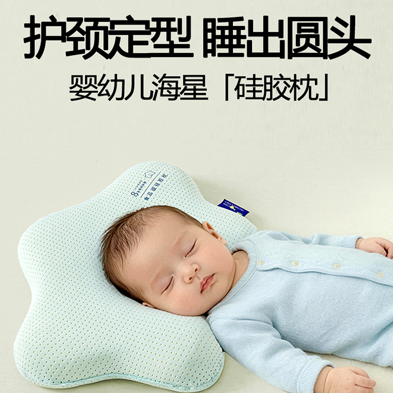 Neonatal estampado almohada neonatal corrección anti-migraña neonatal estampado almohada anti-migraña anti-mould - 1 año