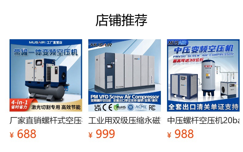 Musheng screw-type air compressor, industrial grade, 22kw/37kw, permanent magnet variable frequency, high-efficiency energy-saving air pump