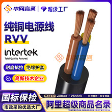 ͨRVV2/3оbo~Դ1.5 2.5 4ƽ늾|͸ߜo