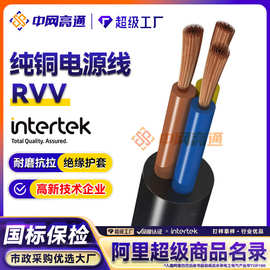 高通RVV2/3芯家装无氧铜电源线1.5 2.5 4平方电线电缆耐高温护套