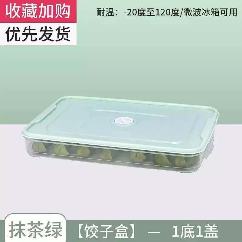 F dumpling box свежесть - коробка для заморозки пельменей seal коробка квадратный двухслойный небесный чехол хаос свежий пластиковыйbox оптом