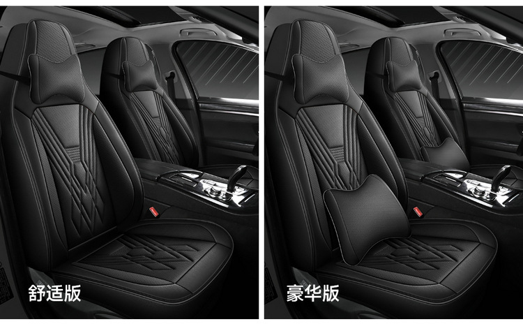 2025 New Model Full-Cover Integrated Leather/Ice Silk All-Season Universal Car Seat Cushion