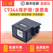 �m�Ð�����C9344�S�o��L3556 L3558 L3550 L5590 EWMB3�Uī�ռ��|