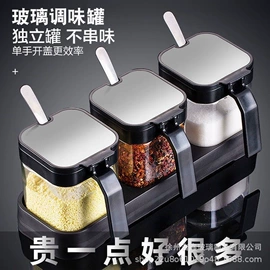 玻璃杯;调味架;保温杯