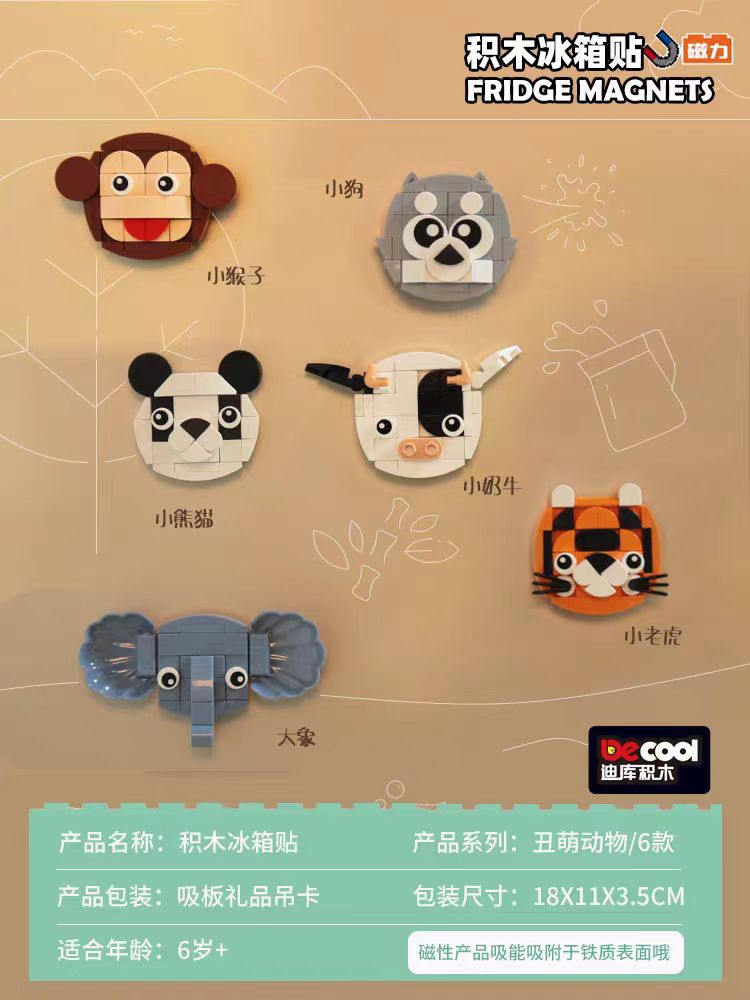 53001 модели животных 6 шт.