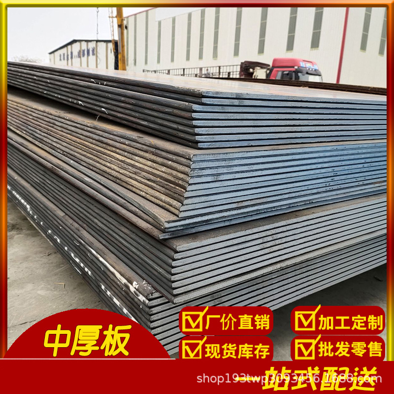 重庆现货批发钢板中厚板开平板低合金板铺路板钢板分零钢板加工