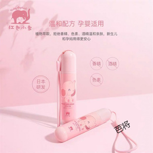 Red Elephant Plant Mosquito Bite Soothing Walking Bead Mosquito Repellent Anti-mosquito Ball Pink Elephant Red Elephant Refreshing