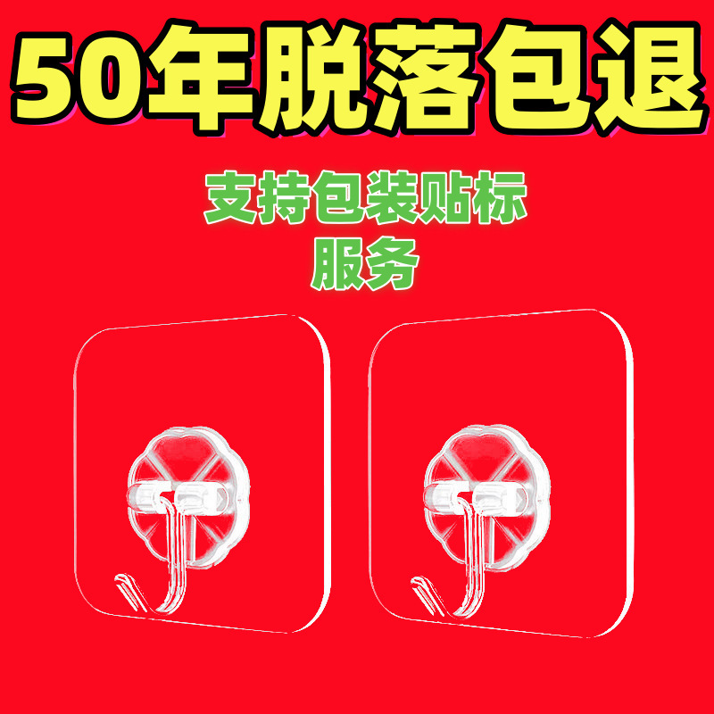 Kitchen Traceless Adhesive Hook Bathroom Transparent Wall Hanging Adhesive Hook Nail-Free Small Hook Behind Wall Door Multi-Functional Storage Kitchen Traceless Adhesive Hook Bathroom Transparent Wall Hanging Adhesive Hook Nail-Free Small Hook Behind Wall Door Multi-Functional Storage