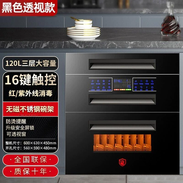 120L black see-through model + sixteen functions + stainless steel bowl rack + anti-scalding + see-through window [three
