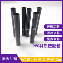 黑色空心管13毫米卷心管可带盖PVC材质黑色圆形束线管黑色包装管
