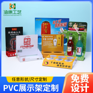 Pvc Wine Display Stand Table Shelf Card Payment Card Beverage Advertising Merchant Scan Code Card L-Shaped Table Sign Customization