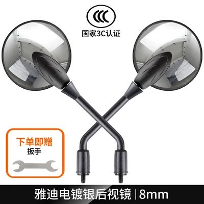 Other Electric Vehicle Accessories, Electric Vehicle Rearview Mirror - electroplated-silver-upgraded-3c-certified-model-one-pair-free-wrench