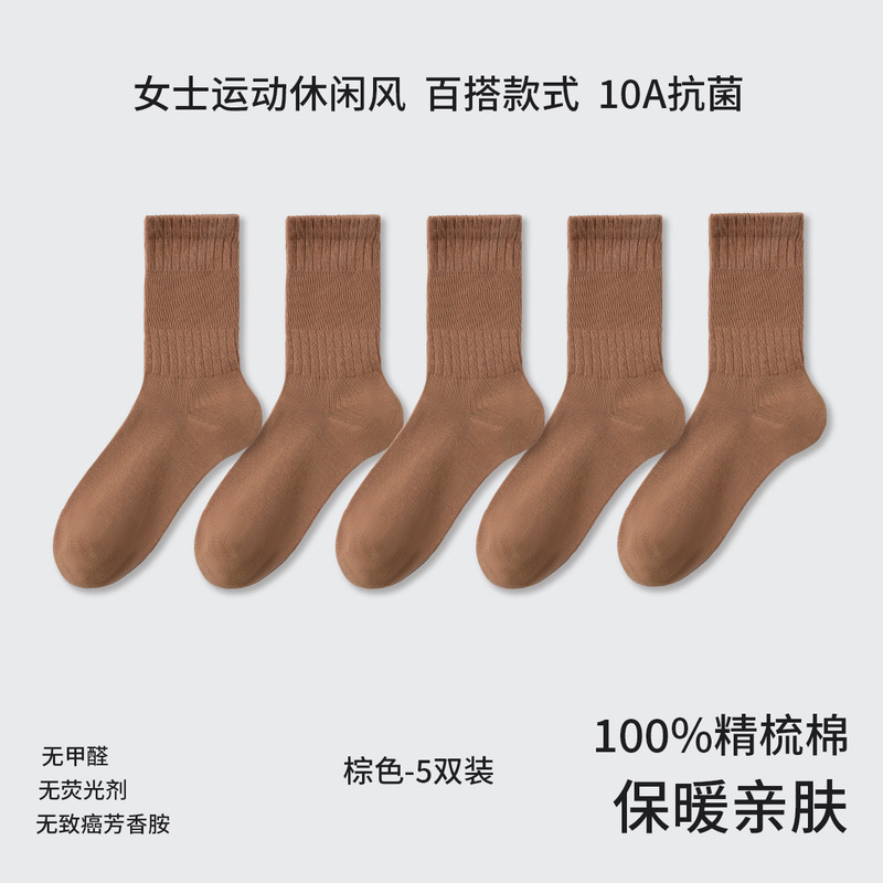 女士中筒袜子秋冬无骨缝头吸汗透气束腰抗菌纯棉不起球运动休闲袜|undefined