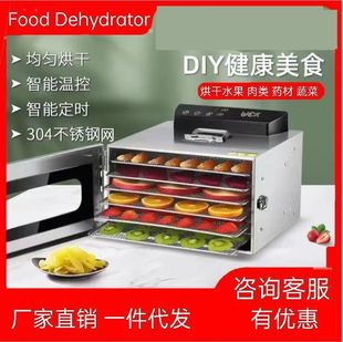 Small Household Food Dryer, Fruit Drying Machine, Meat Jerky, Pet Snacks, Fruits and Vegetables, Large-Capacity Dehydration Air Dryer