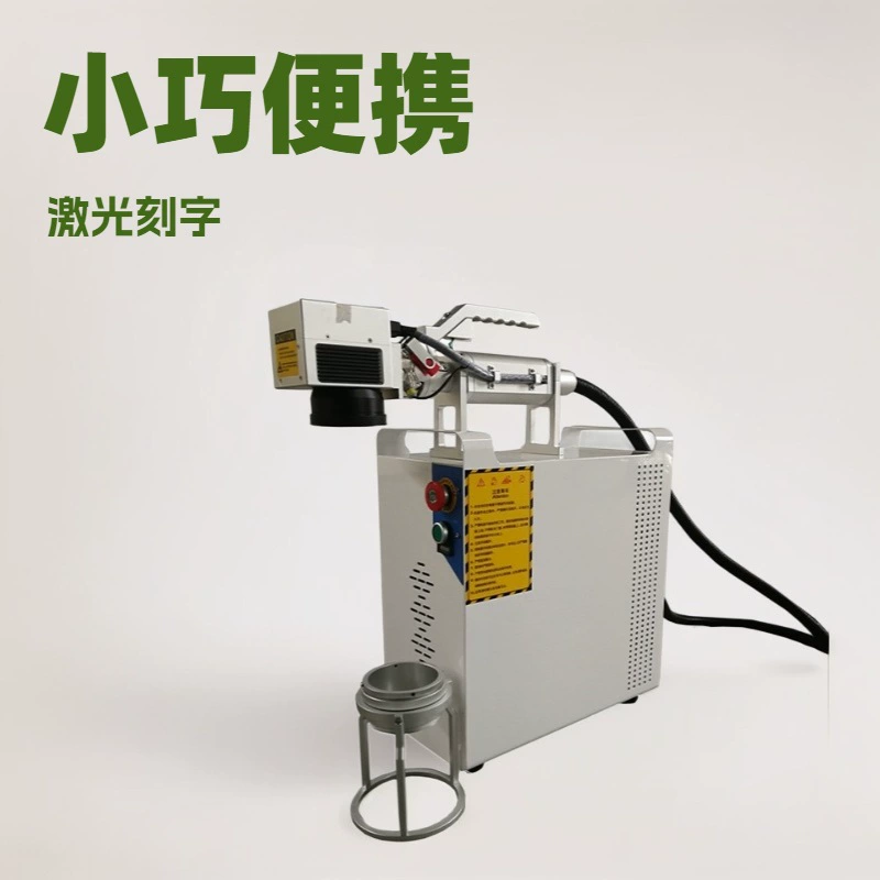 Лазерная машина для гравировки металлов, портативная машина для лазерной маркировки с разделенным волокном