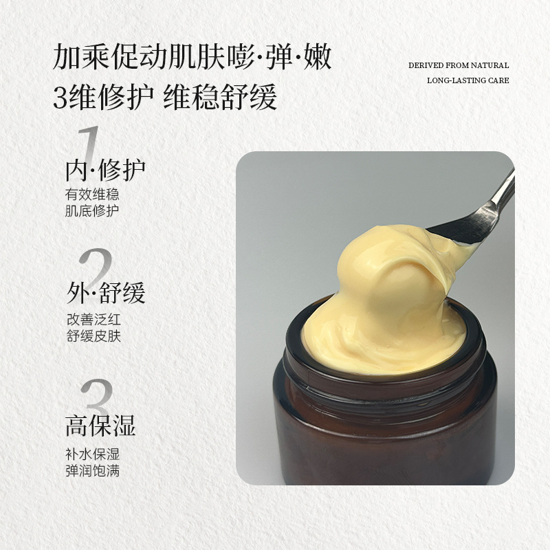 花蜜胶原面霜保湿滋润提拉紧致滋养淡化细纹亢衰亢老胶原蛋白面霜|undefined