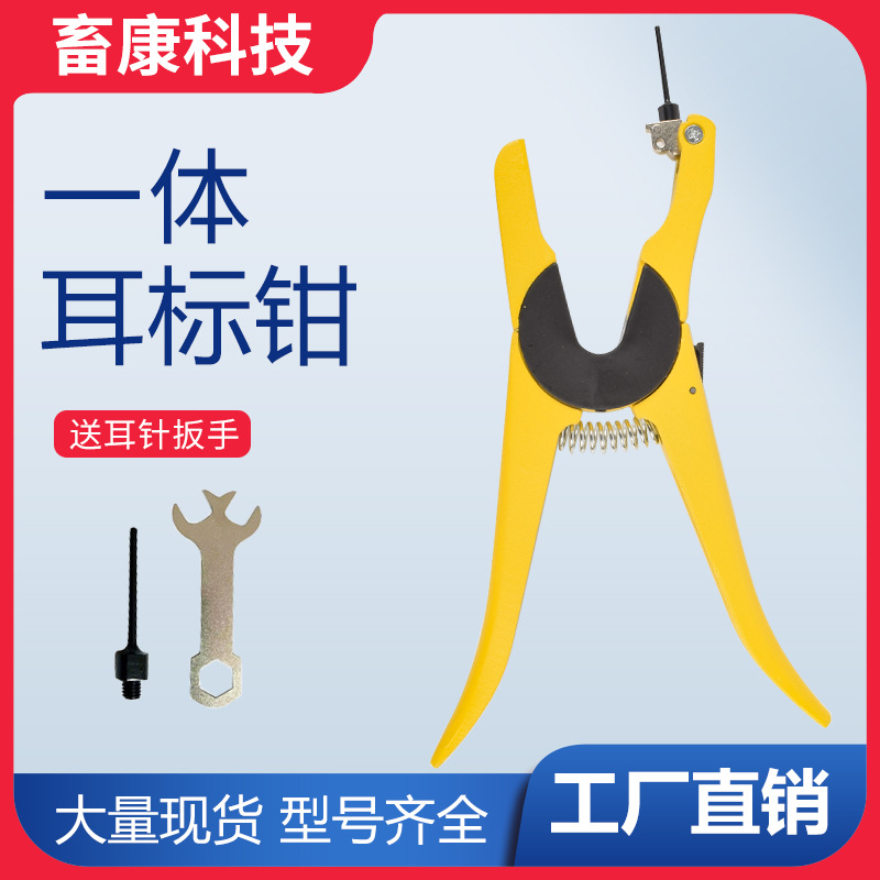 Alicates de etiqueta de oreja de una pieza para ganado Alicates de etiqueta de oreja de una pieza para animales Alicates de etiqueta de oreja de una pieza para perforar alicates de etiqueta de oreja