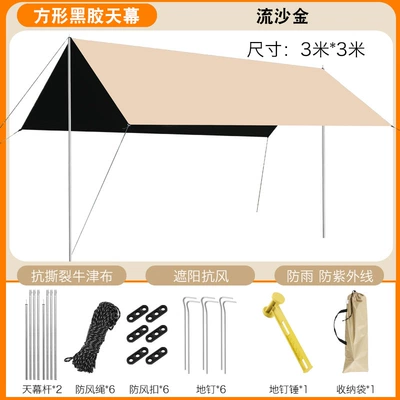 Butterfly-shaped outdoor octagonal black-coated Avtomobil yan çətirləri - square-black-vinyl-canopy-33m-quicksand-gold