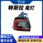 特斯拉转向外贸跨境倒车灯