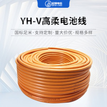 ����|YH-V����늳��������|10/16/25/35/50/70/95�����