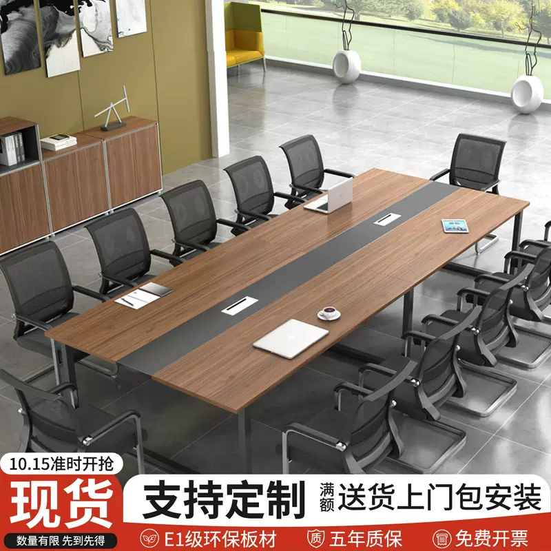 会议桌长桌长方形简约现代大型会议办公桌椅组合多人办公室洽谈桌