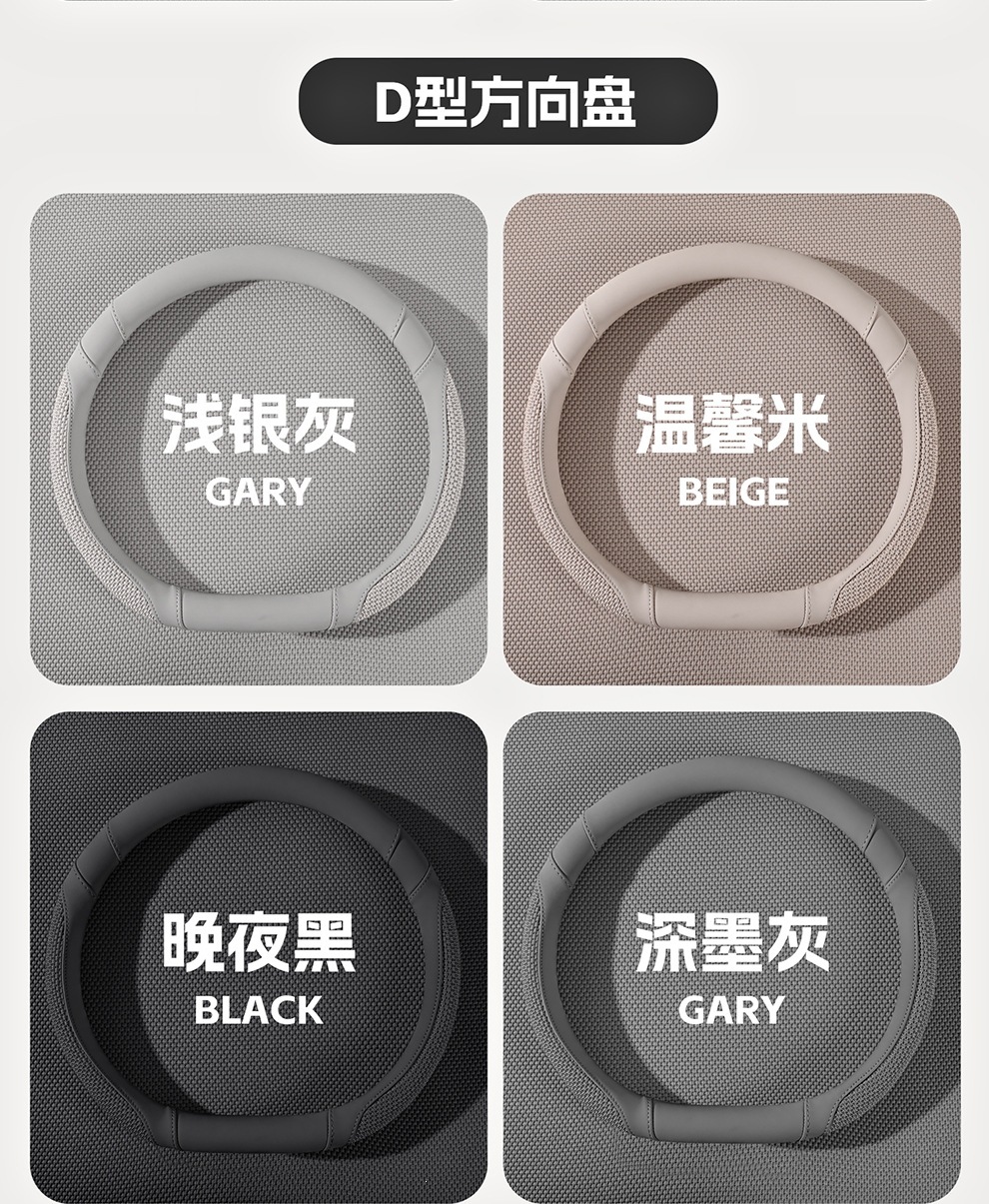 Ice silk car steering wheel cover, suitable for all seasons, breathable, non-slip, wear-resistant, sweat-absorbing, new summer model for men