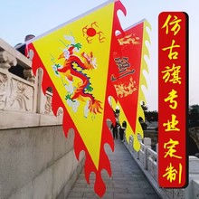 武术表演旗三角龙旗仿古旗三角旗庙会功夫旗寺庙旗表演旗帜刺绣