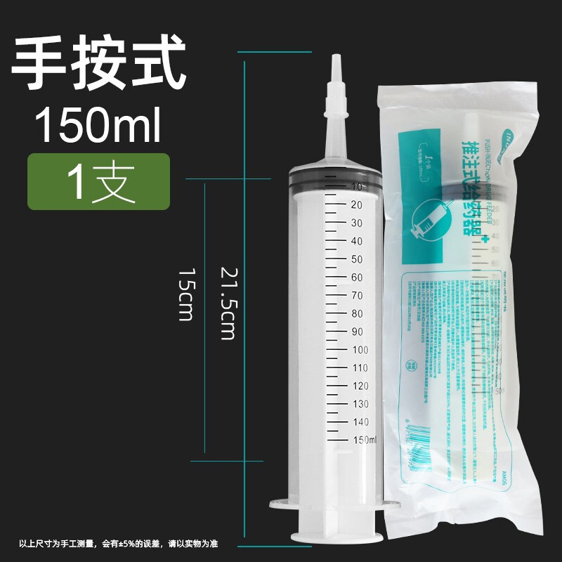 Haishi Hainuoai 暖かい推注式投与器 使い捨て流動食ブースター 投与器のさまざまな仕様|undefined