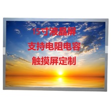 15��LCD����ҽ���豸Һ����ʾ��1024*768�ֱ���20pinLVDS�ӿڷ���
