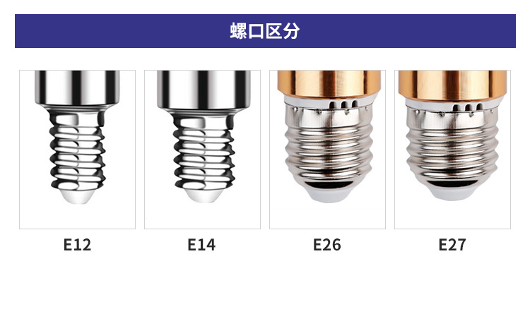小飞虫照明详情页设计_07