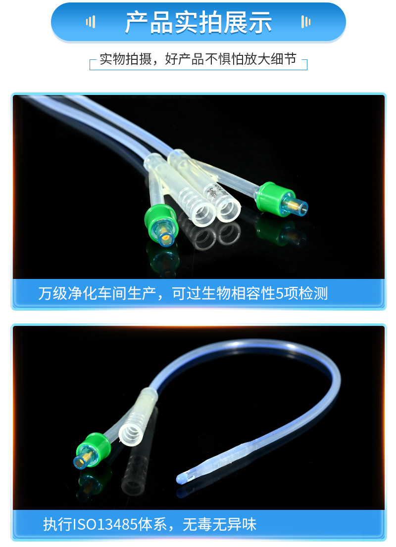 导尿硅胶管详情页-（rx）_09.jpg